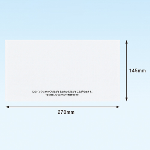 PA-702RJ-N 完全密閉タイプ・長3サイズ 145×270 2000枚/s