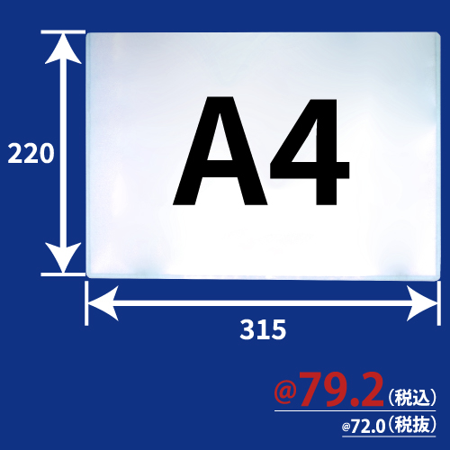 硬質カードケース A4サイズ 50枚/s　