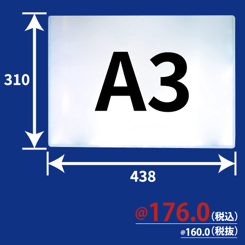 硬質カードケース A3サイズ 25枚/s