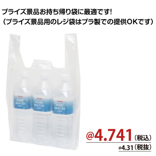 ＃006645925 レジ袋（LL）ナチュラル半透明  1000枚/s W295×H530×D145 17μ