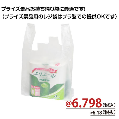 ＃006645926 レジ袋（3L）ナチュラル半透明 1000枚/s W345×H580×D145 20μ