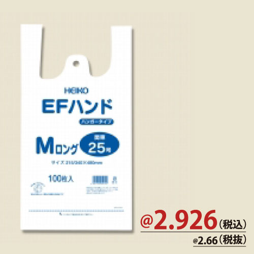 ＃006645918　レジ袋(Mロング) 乳白無地　2000枚/s　Ｗ215×Ｈ480×Ｄ125ｍｍ(12μ)