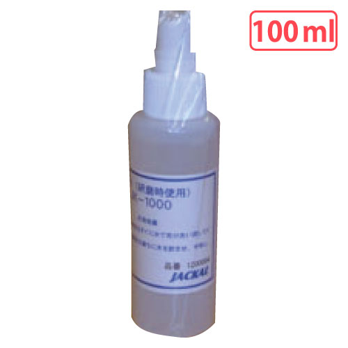 JK-1000 ミスト(100ml)研磨シート使用時