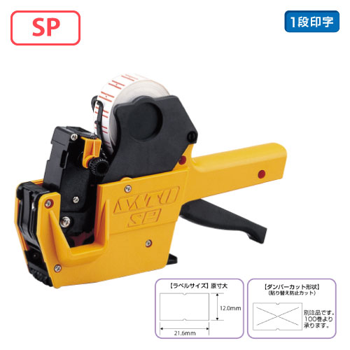 SPラベラー　6248