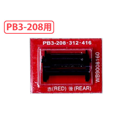 PB3-208用替ｲﾝｸﾛｰﾗｰ(赤) 5個1S ﾘｱ 6268 WB9008160