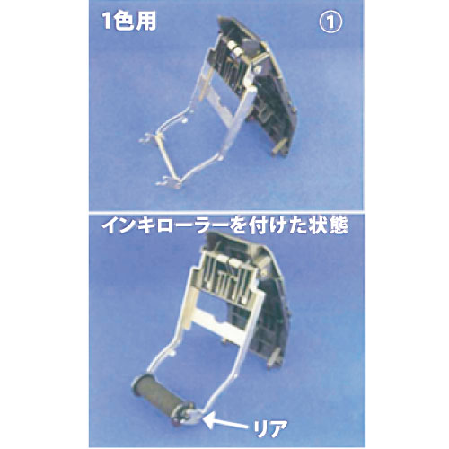 PB3-208用インクローラー(1色)ASSY RM1404801
