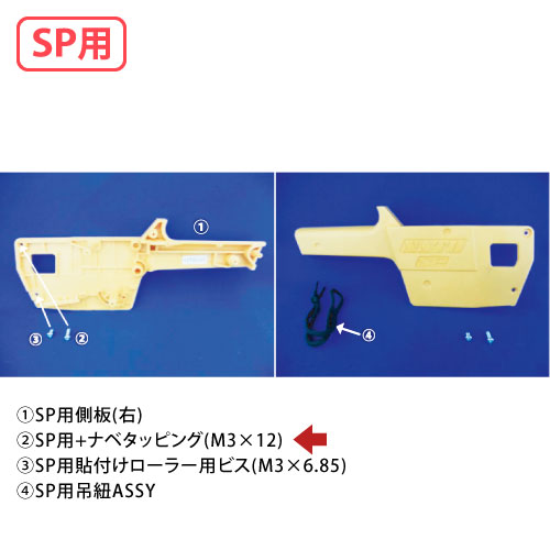 SP用+ナベタッピング(M3×12) 10ケ/ｓ MF0301222