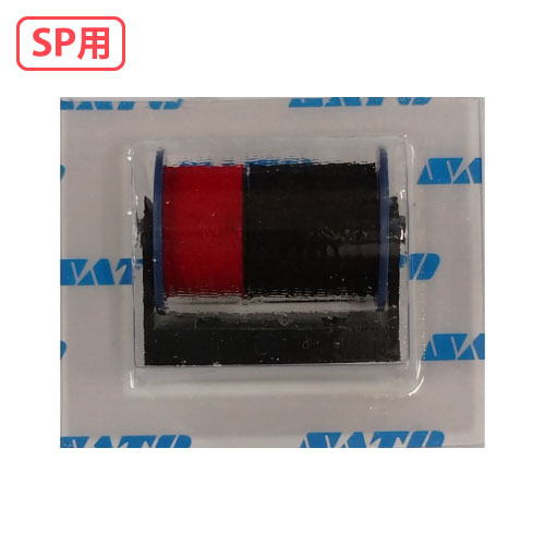 SP用インクローラー2色(赤3桁：黒5桁) WB9001009 5個/s