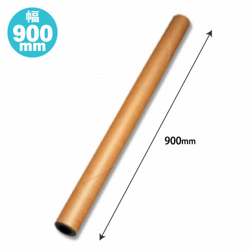 ＃002100400　巻きクラフト紙　900×20ｍ　50ｇ/平方ｍ　10本/ｓ