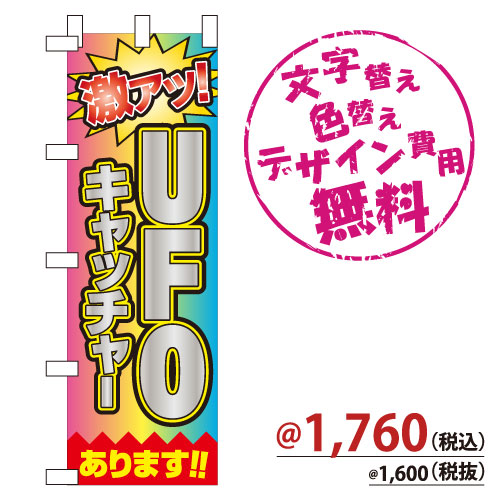 株式会社ZAP|のぼり・のれん | 株式会社ZAP(ザップ) 梱包資材(梱包