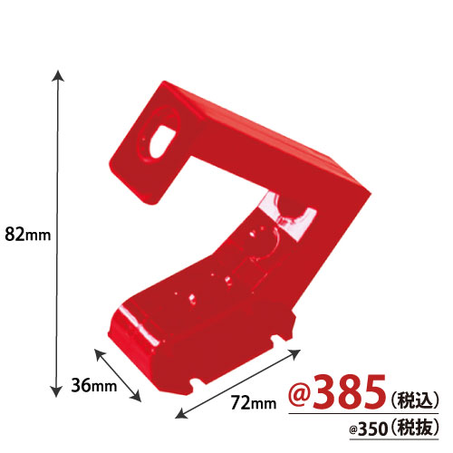 フラッグホルダー パトリック(レッド) W36×D72×H82mm 33061RED