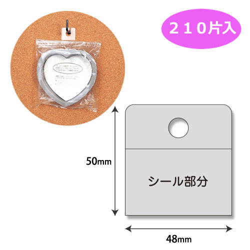 ＃007067800 フックシールL(業務用)　50x48ｍｍ 210片/1束