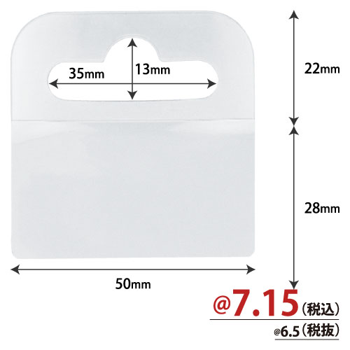フックシール大 W50xH50 500枚/s