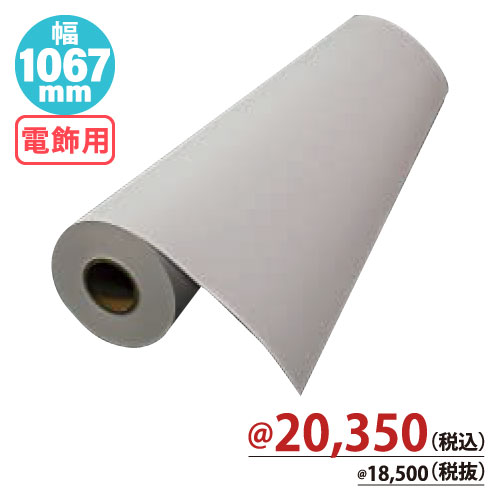 114073 WPB42　電飾PET　1067mm×30m