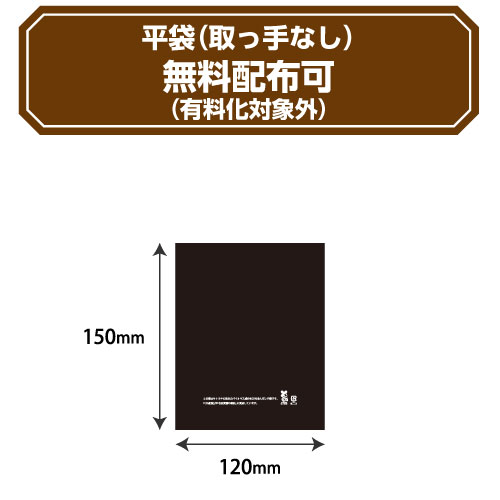 販売袋 小物・トレカ用 黒無地 5000枚/s 7694