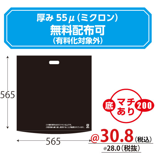 厚み55μ 販売袋 黒無地 大大サイズ 400枚/ｓ