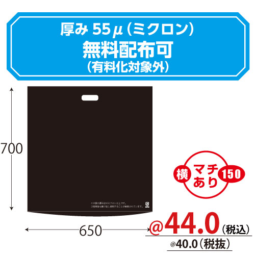 厚み55μ 販売袋 黒無地 ジャンボサイズ 200枚/ｓ　