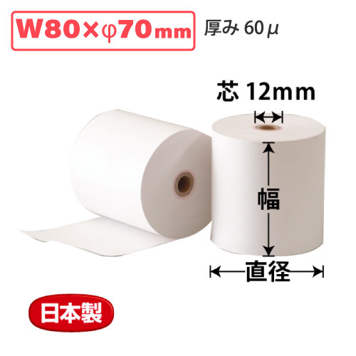レジロール感熱式W80xφ70mm60μ63m巻 50巻/s　604