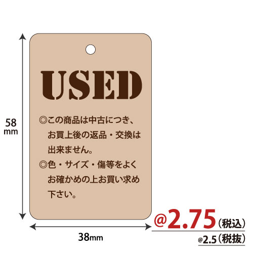 USED札 茶 1000枚/s　