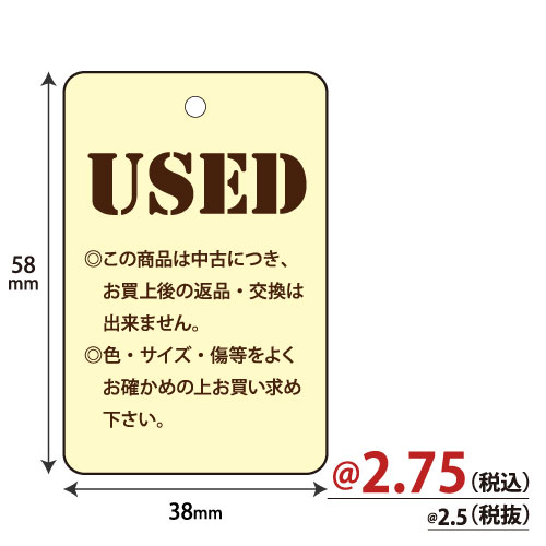 USED札 黄 1000枚/s　