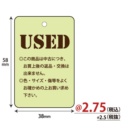 USED札 緑 1000枚/s　