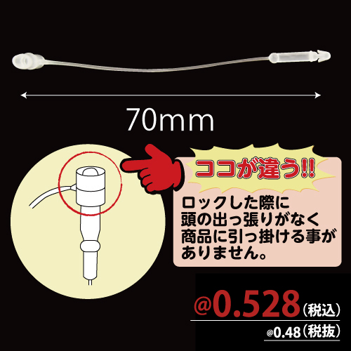 特価アンビタッチ(透明)70mm 5000本/s