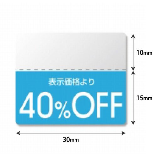 値引き・OFFシール | 株式会社ZAP(ザップ) 梱包資材(梱包クラブ)・店舗