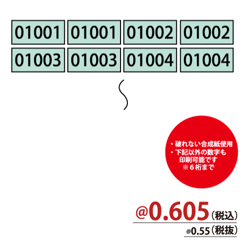 No.シール(２連番)4001-4500B ブルー　1000枚/ｓ