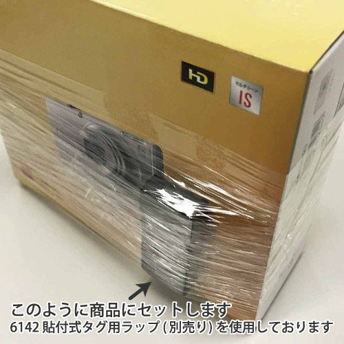 貼付式タグ(自鳴式) 50個/s 6141 | 株式会社ZAP(ザップ) 梱包資材
