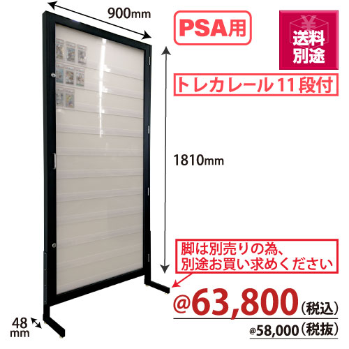 PSA用トレカショーケース(大)H1810