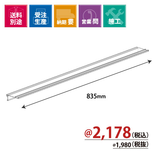 スリムトレカショーケース用トレカ・PSA展示用アクリル棚 W835×D40