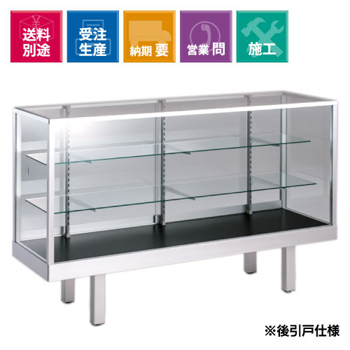 ガラスショーケース(ローケース)