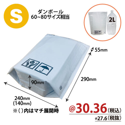 底マチ付ビニールクッションバッグ　Sサイズ　W240xH290+55+マチ90mm　【200枚入】