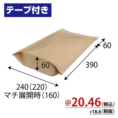 簡易宅配袋(底マチ)テープ付 角2 W240×H390+60+マチ60 1000枚/s
