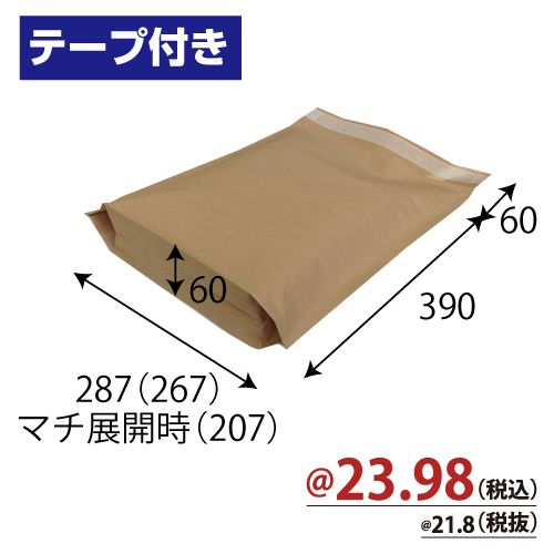 簡易宅配袋(底マチ)テープ付 角0 W287×H390+60+マチ60 800枚/s