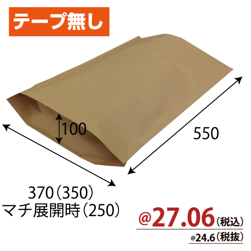 簡易宅配袋(底マチ)テープ無 Ｌサイズ W370×H550+マチ100 800枚/s