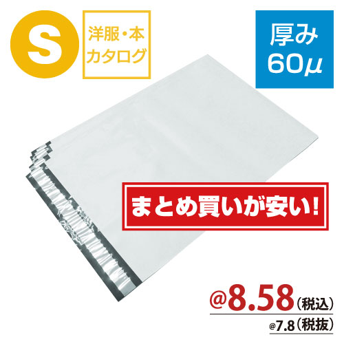 宅配ビニール袋（厚み60μ）Sサイズ　W240×H330+50ｍｍ　【100枚入】　