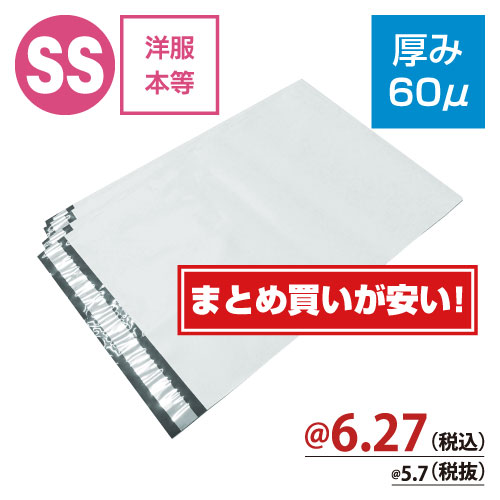 宅配ビニール袋（厚み60μ）SSサイズ　W190×H260+50ｍｍ　【100枚入】　