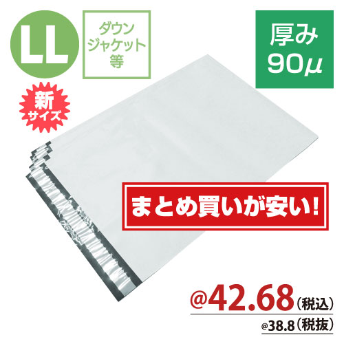 厚手宅配ビニール袋（厚み90μ）LLサイズ　W600×H650+50ｍｍ　【50枚入】　