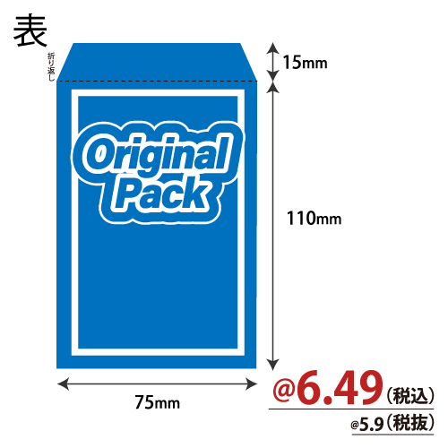 オリパ用紙平袋(青)W75×H110＋15 500枚/s