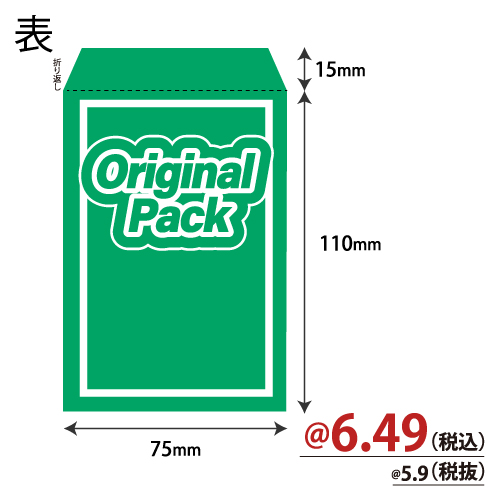 オリパ用紙平袋(緑)W75×H110＋15 500枚/s