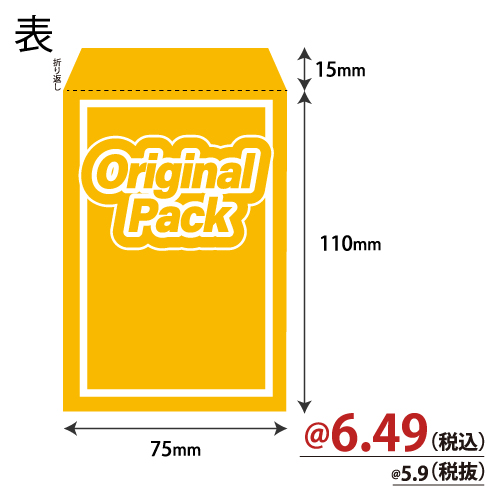 オリパ用紙平袋(黄)W75×H110＋15 500枚/s