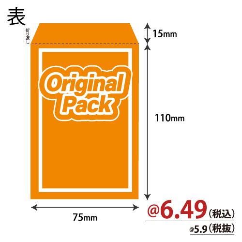 オリパ用紙平袋(オレンジ)W75×H110＋15 500枚/s