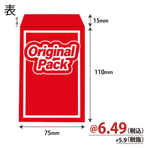 オリパ用紙平袋(赤)W75×H110＋15 500枚/s