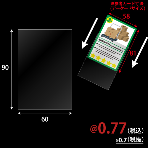 ZAP トレカ吊下げ展示用カードケース W75×H153 50枚/s | 株式会社ZAP