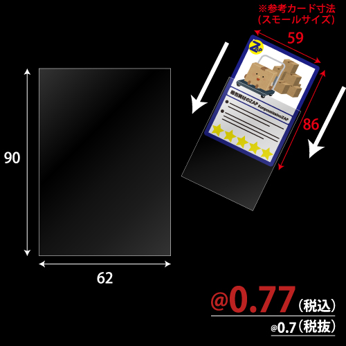 ZAP (サイドローダー)硬質カードケース B8サイズ 100枚/s | 株式会社 