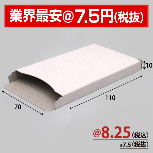 トレカ用紙箱(小)白 W70xH110xD10 1000枚/s