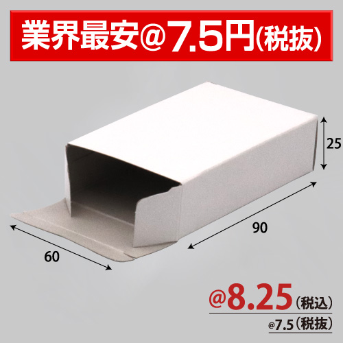 トレカ用紙箱(たばこサイズ)白 W60×H90×D25mm 1000枚/s