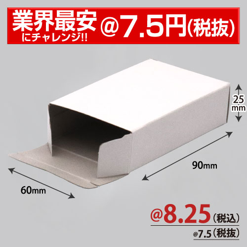 トレカ用紙箱(たばこサイズ)  W60xH90xD25 1000枚/s