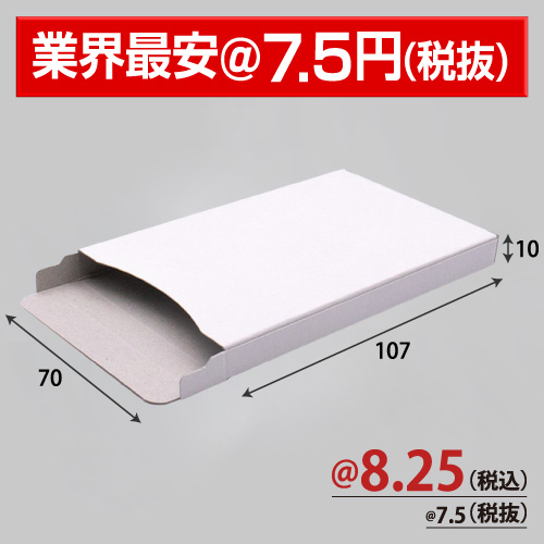 トレカ用紙箱(小)H107  W70xH107xD10 1000枚/s